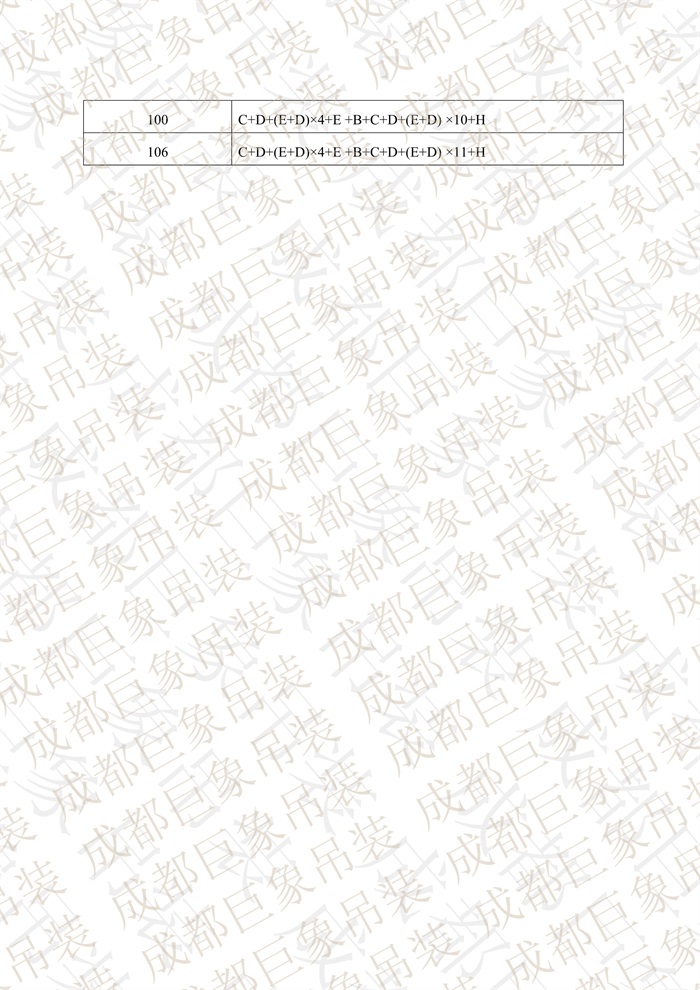 QUY650操作手册-安装说明(1)_30.jpg