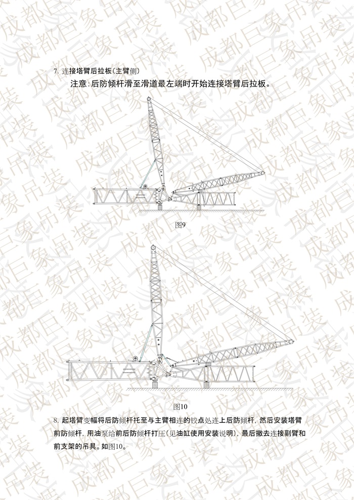 QUY650操作手册-安装说明(1)_60.jpg