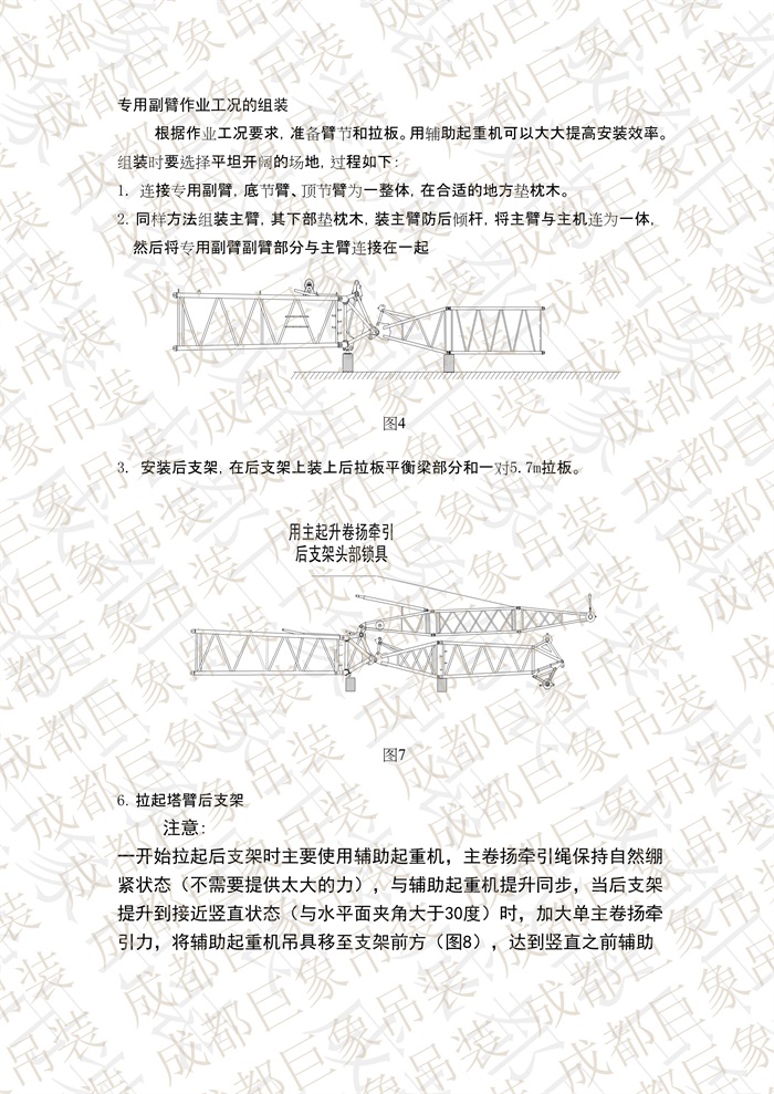 QUY650操作手册-安装说明(1)_69.jpg