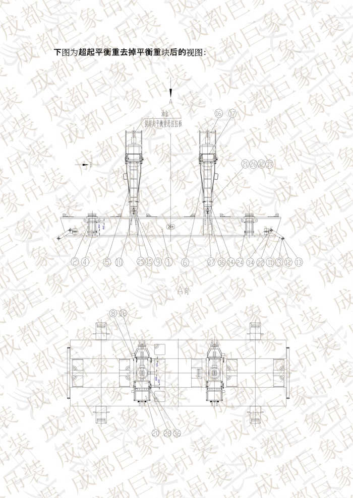 QUY650操作手册-安装说明(1)_79.jpg