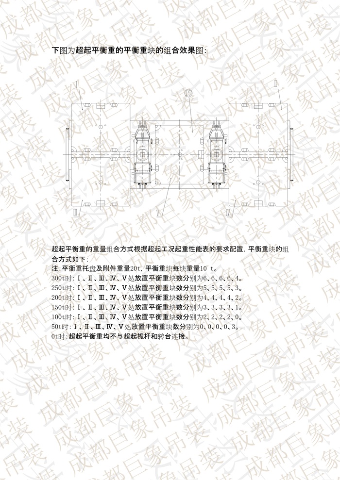 QUY650操作手册-安装说明(1)_83.jpg