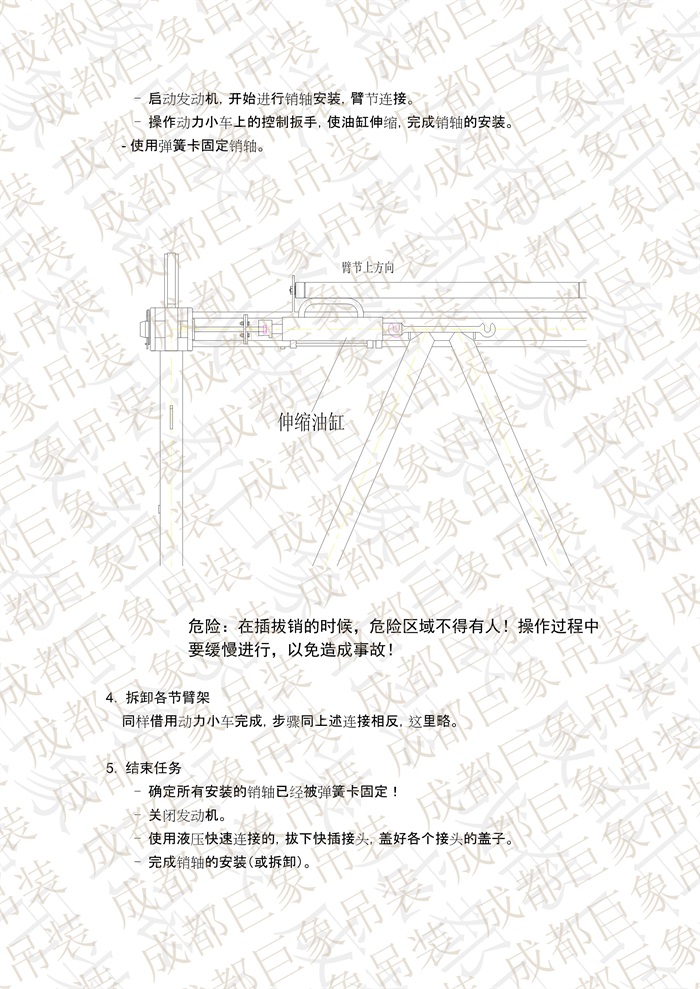 QUY650操作手册-安装说明(1)_99.jpg