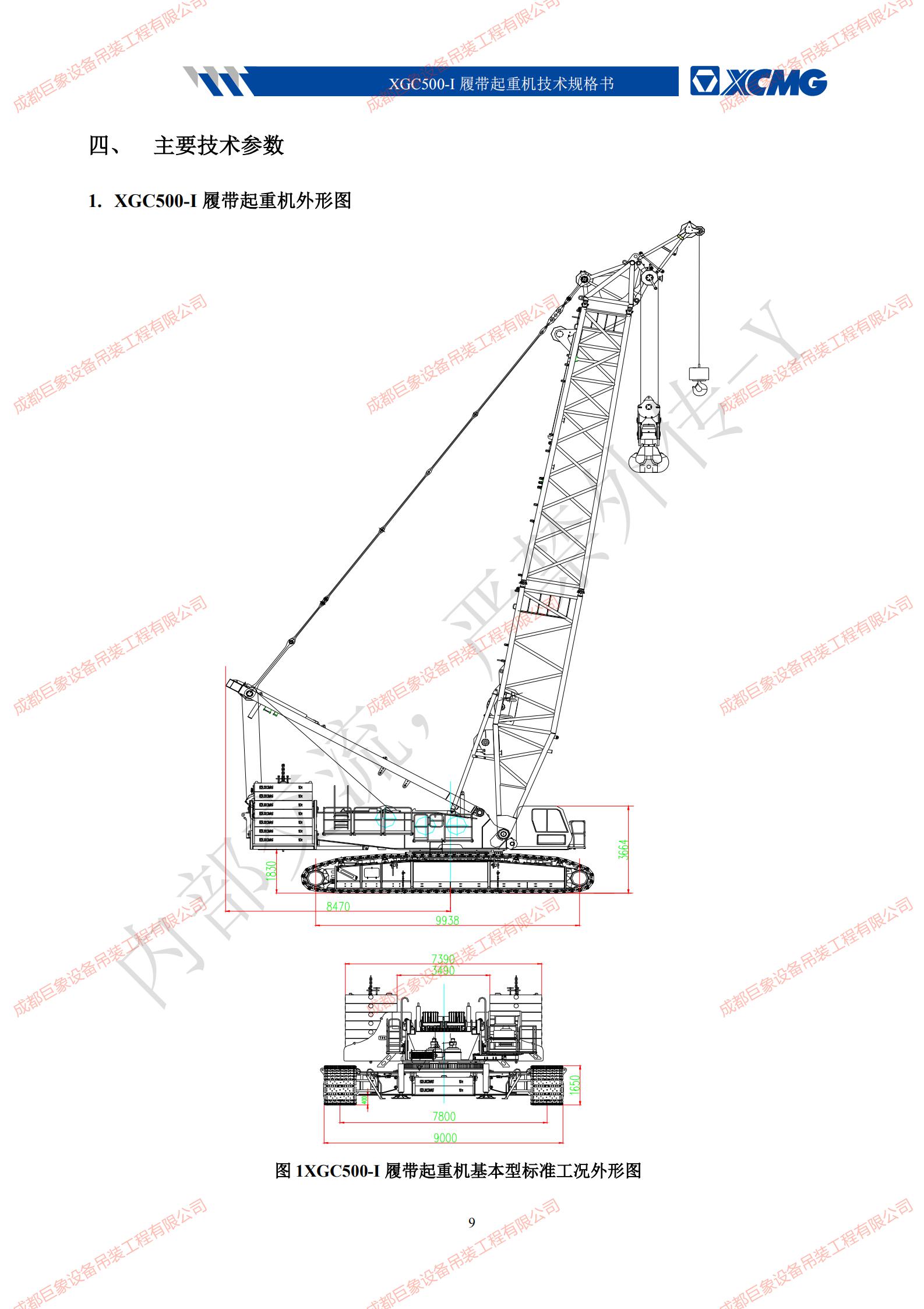 XGC500-I性能表